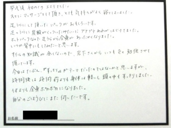 voice4-k.JPG
